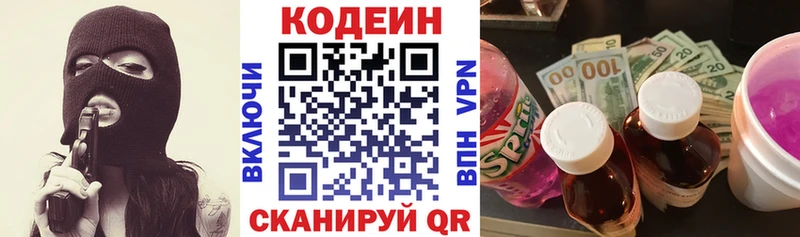 сколько стоит  Майский  Codein напиток Lean (лин) 
