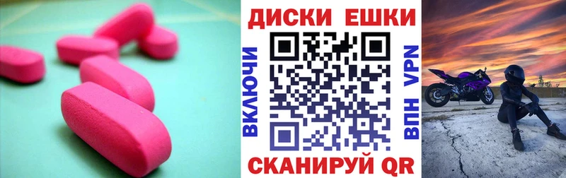 Экстази 300 mg наркотики Майский