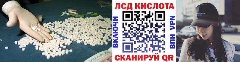 LSD-25 экстази ecstasy  hydra ТОР  площадка официальный сайт  Майский 