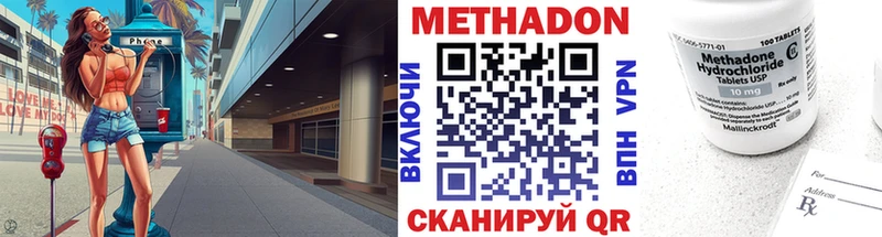 Метадон кристалл  shop состав  Майский 