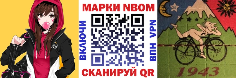 наркошоп Майский Марки 25I-NBOMe 1,8мг